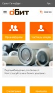 How obit.ru looks like on a mobile device such as an iPhone.