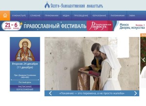 How obitel-minsk.ru looks like on a tablet such as an iPad.