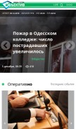 How objectiv.tv looks like on a mobile device such as an iPhone.