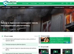 How objectiv.tv looks like on a tablet such as an iPad.