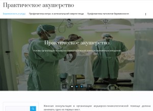 How obstetrics.ucoz.org looks like on a tablet such as an iPad.