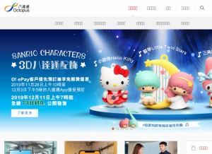 How octopuscards.com looks like on a tablet such as an iPad.