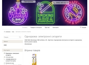 How odnorazka.pp.ua looks like on a tablet such as an iPad.