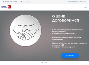 How ofd-ya.ru looks like on a tablet such as an iPad.