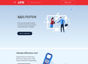 How ofd.ru looks like on a tablet such as an iPad.