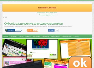 How oktools.ru looks like on a tablet such as an iPad.