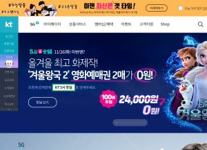 How olleh.com looks like on a tablet such as an iPad.