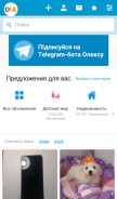 How olx.ua looks like on a mobile device such as an iPhone.