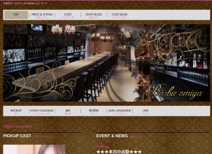 How omiya-barbie.info looks like on a tablet such as an iPad.