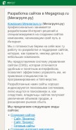 How oml.ru looks like on a mobile device such as an iPhone.