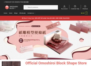 How omoshiroiblock.com looks like on a tablet such as an iPad.