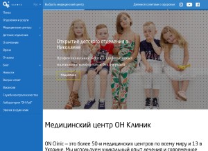How onclinic.ua looks like on a tablet such as an iPad.