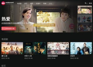 How ondemandchina.com looks like on a tablet such as an iPad.