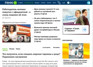 How ondu.ru looks like on a tablet such as an iPad.