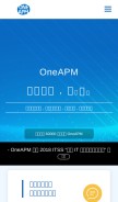 How oneapm.com looks like on a mobile device such as an iPhone.