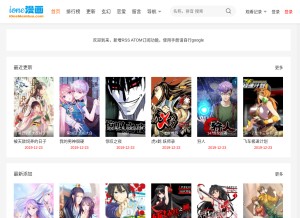 How onemanhua.co looks like on a tablet such as an iPad.