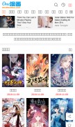 How onemanhua.com looks like on a mobile device such as an iPhone.