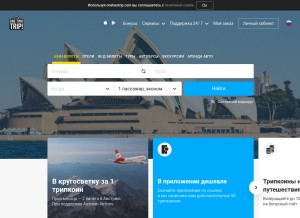 How onetwotrip.com looks like on a tablet such as an iPad.