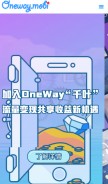 How oneway.mobi looks like on a mobile device such as an iPhone.