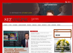 How online812.ru looks like on a tablet such as an iPad.