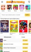 How onlinemultfilmy.ru looks like on a mobile device such as an iPhone.