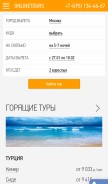 How onlinetours.ru looks like on a mobile device such as an iPhone.