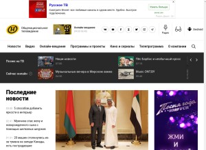 How ont.by looks like on a tablet such as an iPad.
