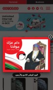 How ooredoo.om looks like on a mobile device such as an iPhone.