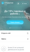 How open-broker.ru looks like on a mobile device such as an iPhone.