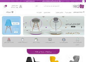 How openmarket.ir looks like on a tablet such as an iPad.
