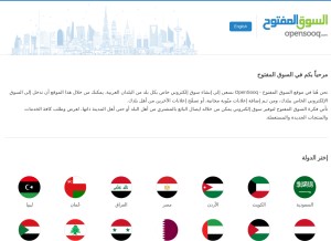 How opensooq.com looks like on a tablet such as an iPad.