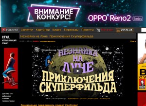 How oper.ru looks like on a tablet such as an iPad.