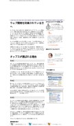 How ops.net looks like on a mobile device such as an iPhone.