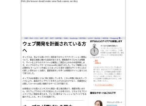 How ops.net looks like on a tablet such as an iPad.