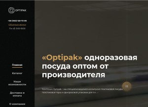 How optipak.com.ua looks like on a tablet such as an iPad.