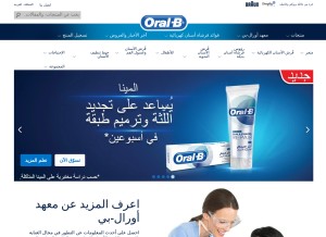 How oralbarabia.com looks like on a tablet such as an iPad.