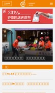 How orangenews.hk looks like on a mobile device such as an iPhone.