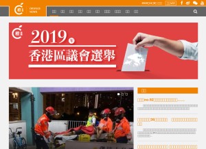 How orangenews.hk looks like on a tablet such as an iPad.