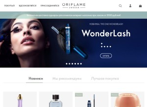 How oriflame.ru looks like on a tablet such as an iPad.