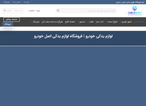 How originpart.com looks like on a tablet such as an iPad.