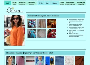 How osinka.ru looks like on a tablet such as an iPad.