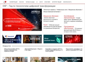 How osp.ru looks like on a tablet such as an iPad.