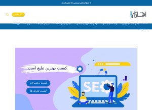 How ostadanco.ir looks like on a tablet such as an iPad.
