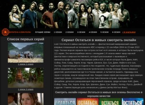 How ostatsya-v-zhivyh.ru looks like on a tablet such as an iPad.