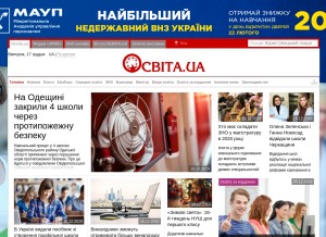 How osvita.ua looks like on a tablet such as an iPad.