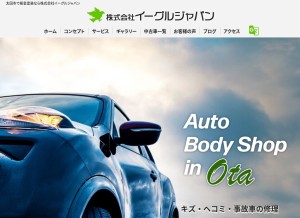 How ota-bankintosou.jp looks like on a tablet such as an iPad.