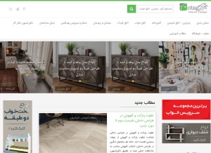 How otag.ir looks like on a tablet such as an iPad.