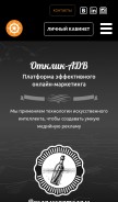 How otclick-adv.ru looks like on a mobile device such as an iPhone.