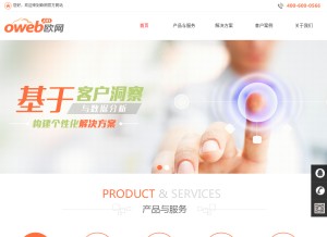 How oweb.cn looks like on a tablet such as an iPad.