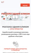 How oyy.ru looks like on a mobile device such as an iPhone.